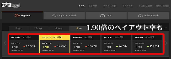ハイローオーストラリア新プラットフォーム徹底解剖30秒取引 ハイローオーストラリア新プラットフォーム徹底解剖ペイアウト率UP