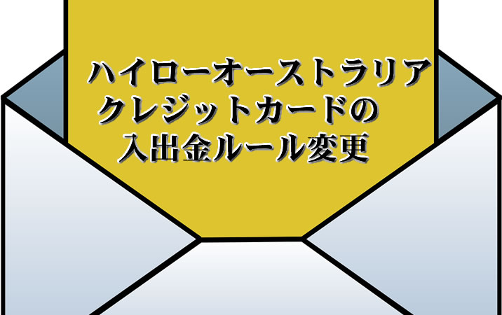 ハイローオーストラリアのメッセージ