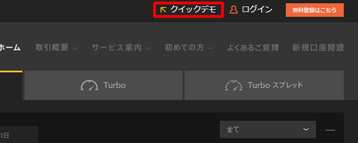 HIGHLOWオーストラリアデモトレード