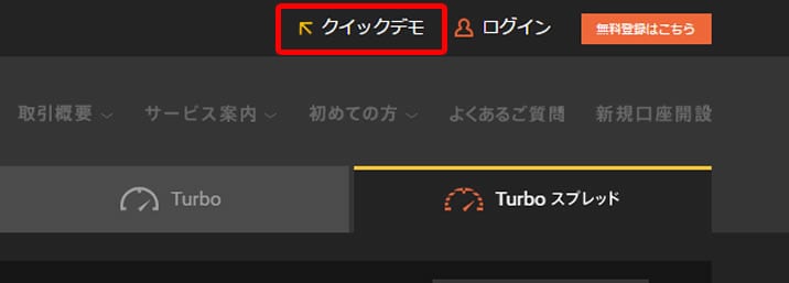 ハイローオーストラリアクイックデモ