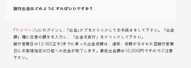 出金の信頼性とは？