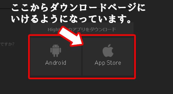 ハイローオーストラリア(Highlow Australia)のアプリ