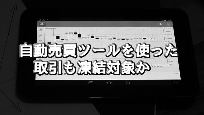 ハイローオーストラリア　自動売買ツール？