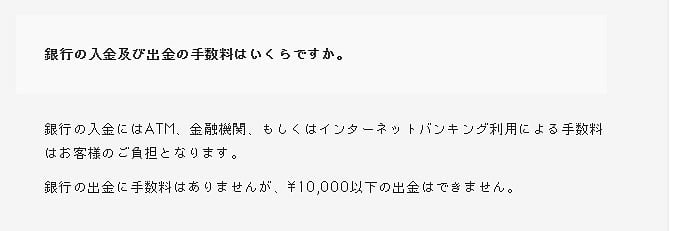 ハイローオーストラリア　手数料