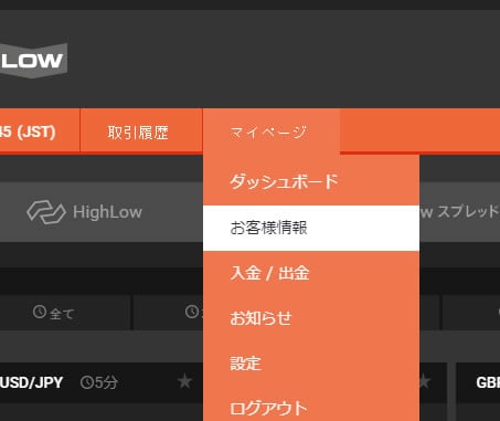 HIGHLOWポイント2