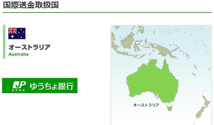ゆうちょ銀行画像4イメージ