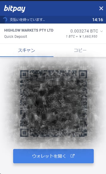 ハイローオーストラリアビットコイン入金3