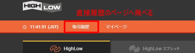 ハイローオーストラリア取引履歴1