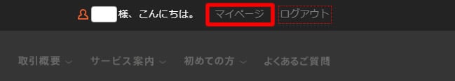 ハイローオーストラリア取引履歴2