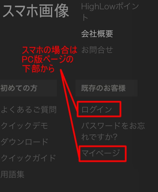 ハイローオーストラリア取引履歴9