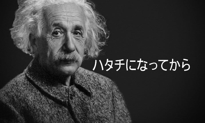 ハイローオーストラリア20になってから