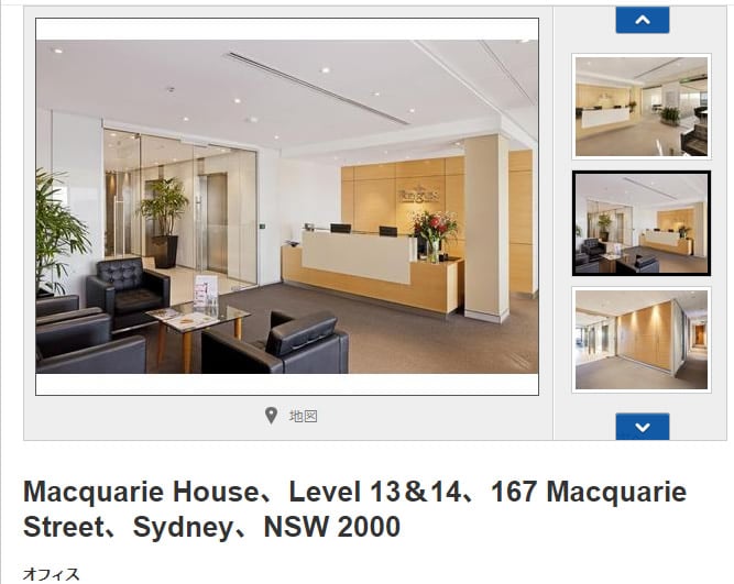 ハイローオーストラリアの会社概要　レンタルオフィス！？