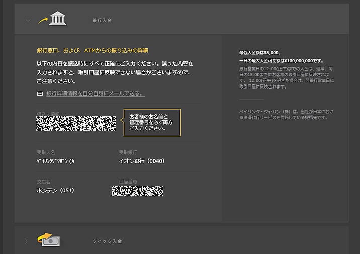ハイローオーストラリア銀行振込先
