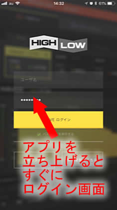 ハイローオーストラリアスマホ ログイン画面に移動