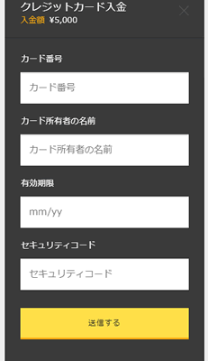 ハイローオーストラリア アプリ入金検証！クレジットカードの情報を入力