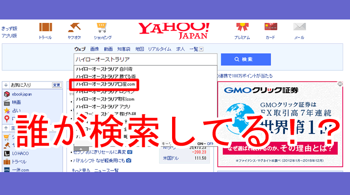 ハイローオーストラリア口座.comTOP