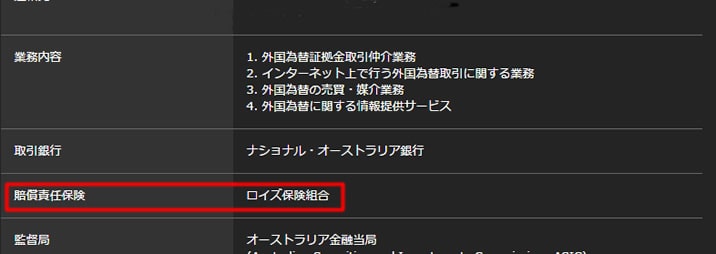 ハイローオーストラリア安全性