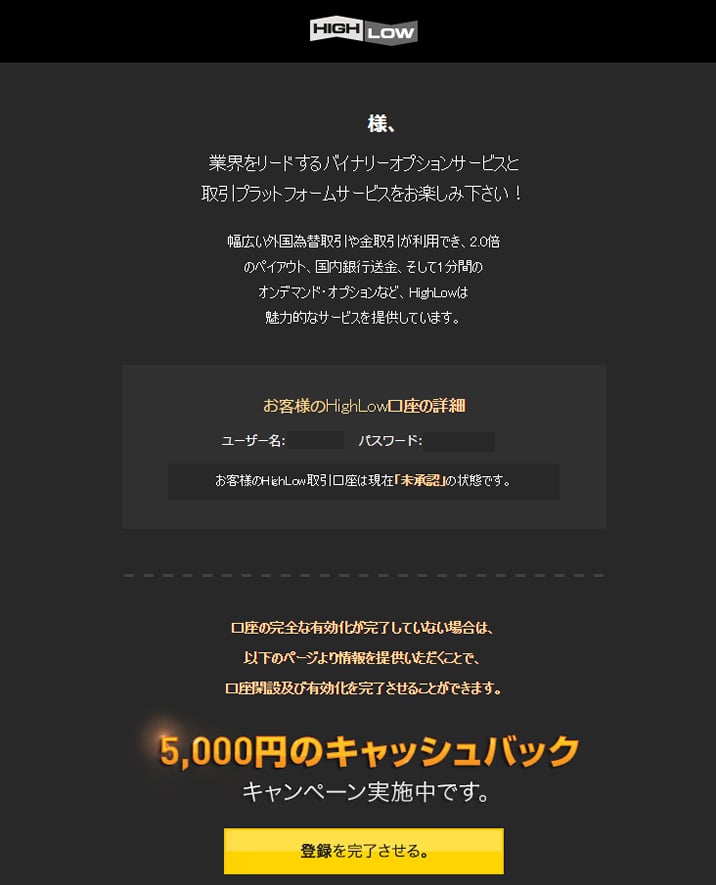 ハイローオーストラリア本人確認書類 ハイローオーストラリア 本人確認