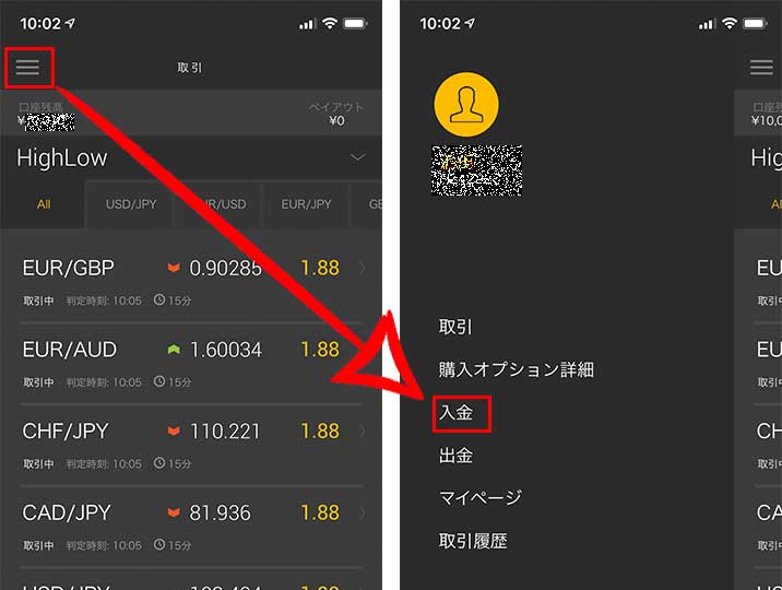 ハイローオーストラリアのスマホアプリから入金線テク画面に