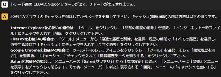 ハイローオーストラリアに接続・取り引きが出来ない時の対処法