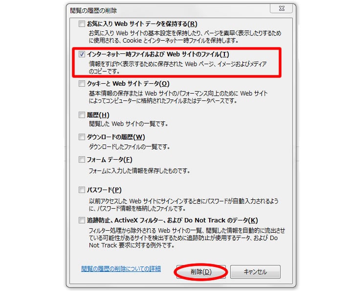 ハイローオーストラリアのチャートが表示されない時のInternetExplorer対処法２