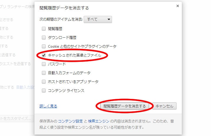 ハイローオーストラリアのチャートが表示されない時のGoogleChrome対処法２