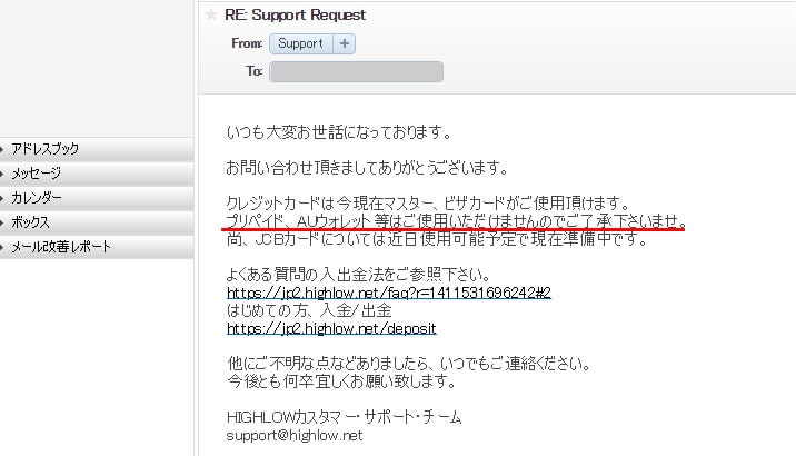 ハイローオーストラリアでVプリカ決済はできるのか？