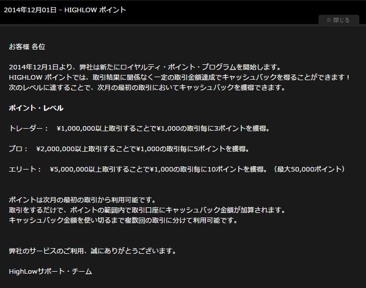 ハイローオーストラリアのお知らせ2