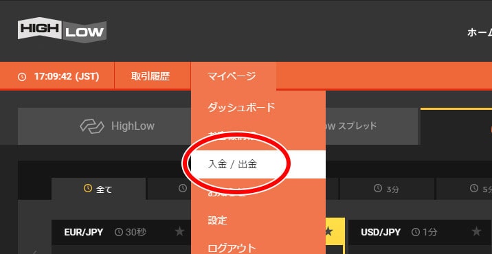 ハイローオーストラリアのマイページへ移動