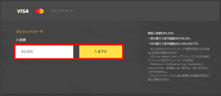 ハイローオーストラリアクレジット入金2