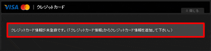 ハイローオーストラリアクレジット入金4