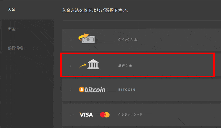 ハイローオーストラリア銀行振込1
