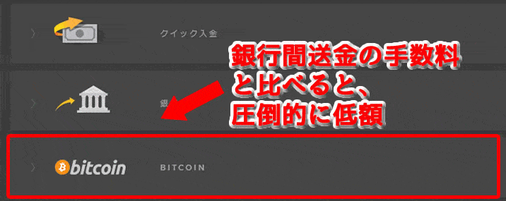 ハイローオーストラリアビットコイン入金1