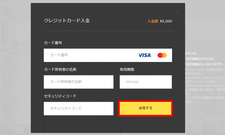 ハイローオーストラリアのクレジットカード情報入金画面