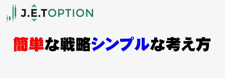 ジェットオプション　