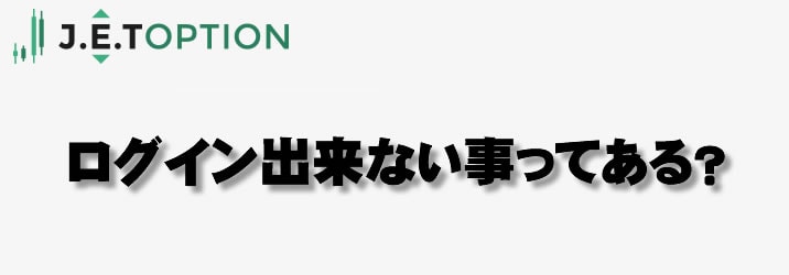 ジェットオプション　