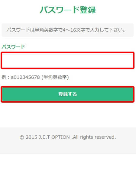 ジェットオプション口座開設方法スマホ