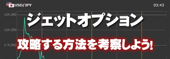 ジェットオプション　ロゴ