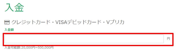 ジェットオプション出金時に必要な設定3