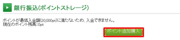 ジョイトレード銀行振り込み方法
