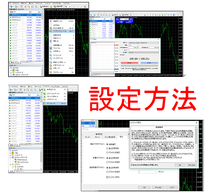 バイナリーオプションFX　海外　ワンクリック