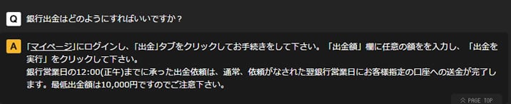 ハイローオーストラリアの利用規約　出金