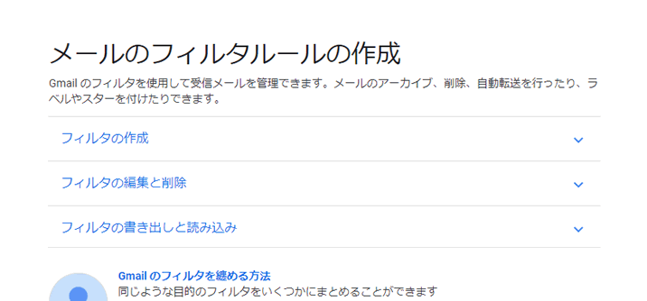 Googleメールドメイン解除