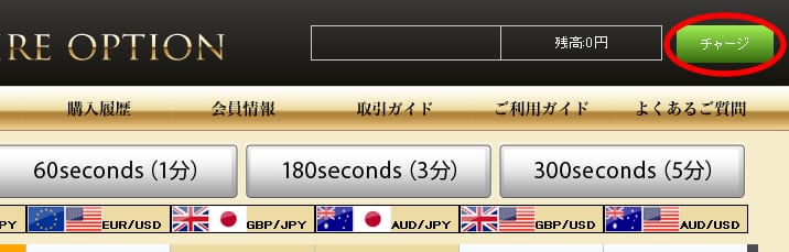 ミリオネアオプション入金方法、入金手順