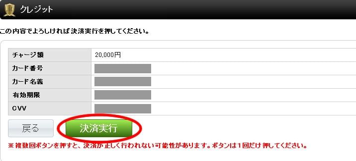 ミリオネアオプション確認画面