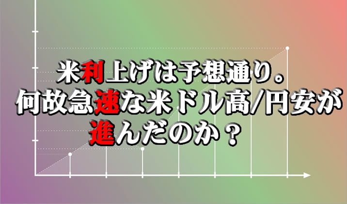 利上げTOPのイメージ画像