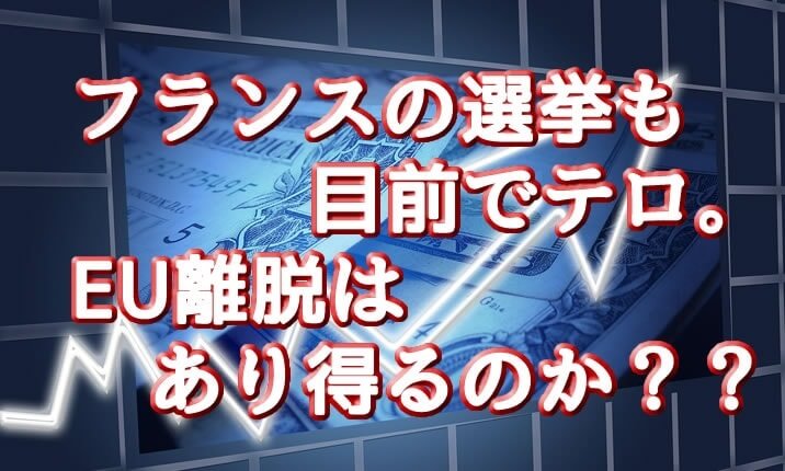 現在のユーロの価値はどこに？