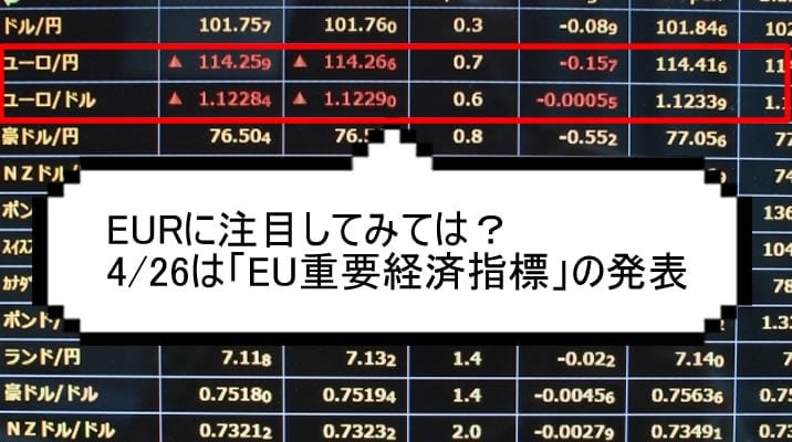 EU重要経済指標TOP