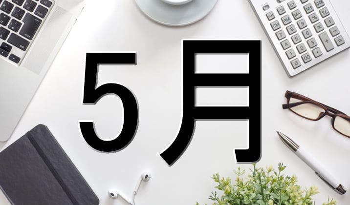 狙い目はここっ!明日、利益を得る為に