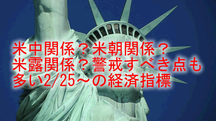 米ソ関係